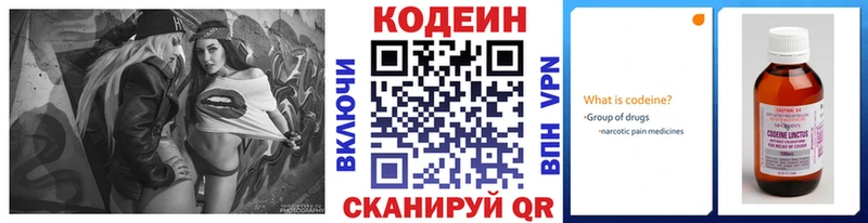 Кодеиновый сироп Lean напиток Lean (лин)  Купить  Приволжский 