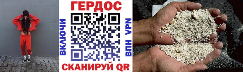Героин герыч  Купить где  Приволжский 