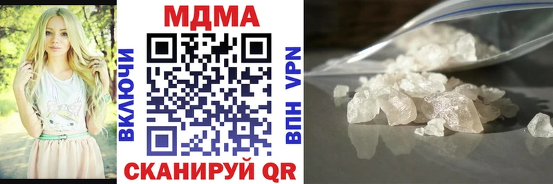 MDMA молли Купить закладки Приволжский
