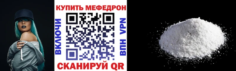 Меф VHQ  Купить  Приволжский 