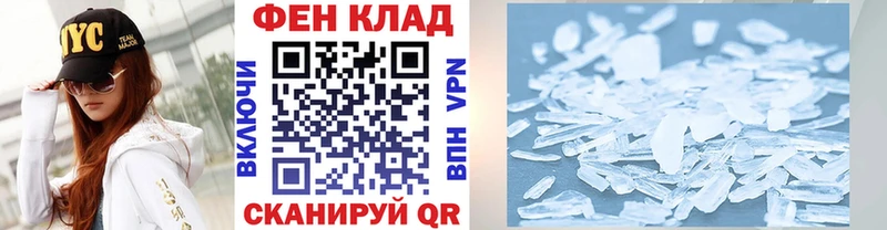 Метамфетамин винт Купить Приволжский